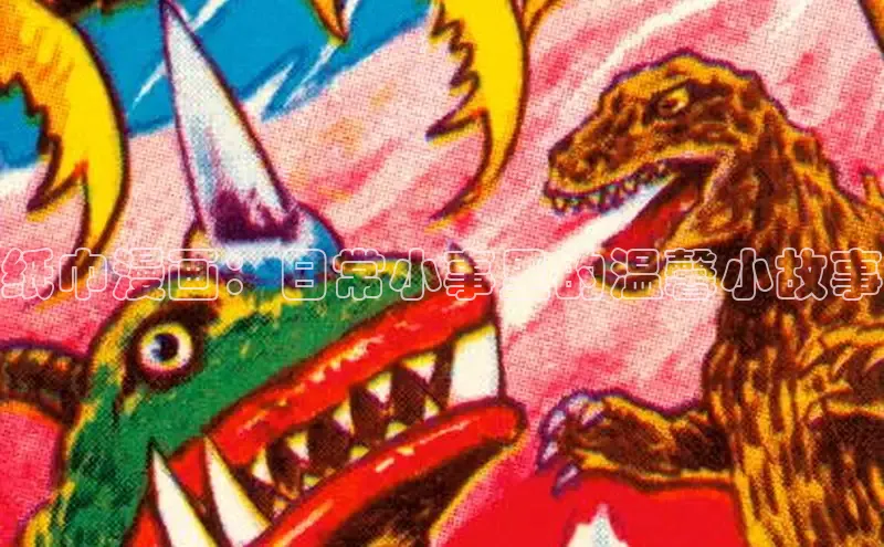 海棠漫画(官网)