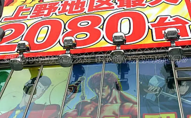 海棠漫画在线阅读免费阅读