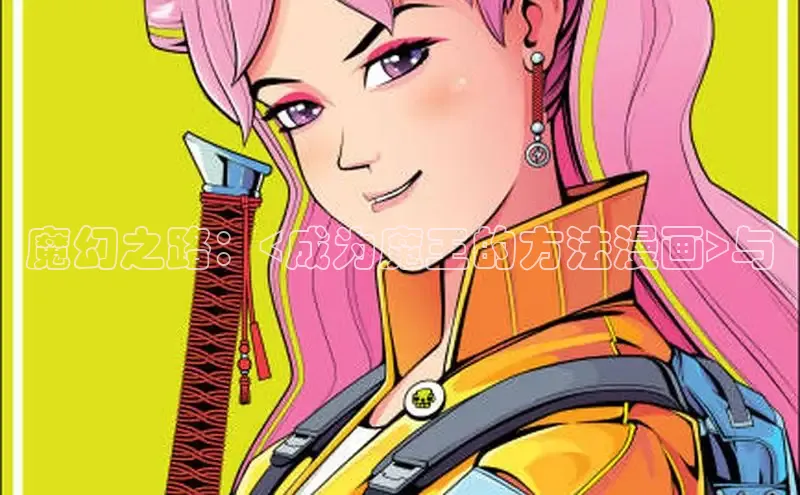 海棠漫画在线阅读免费阅读